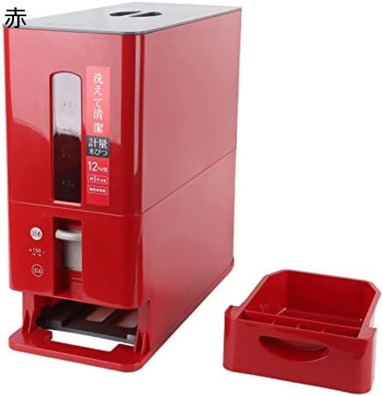 計量ディスペンサー 米びつ 密封 大粒容器 収納 12kg ワンタッチ制御 PP製 赤