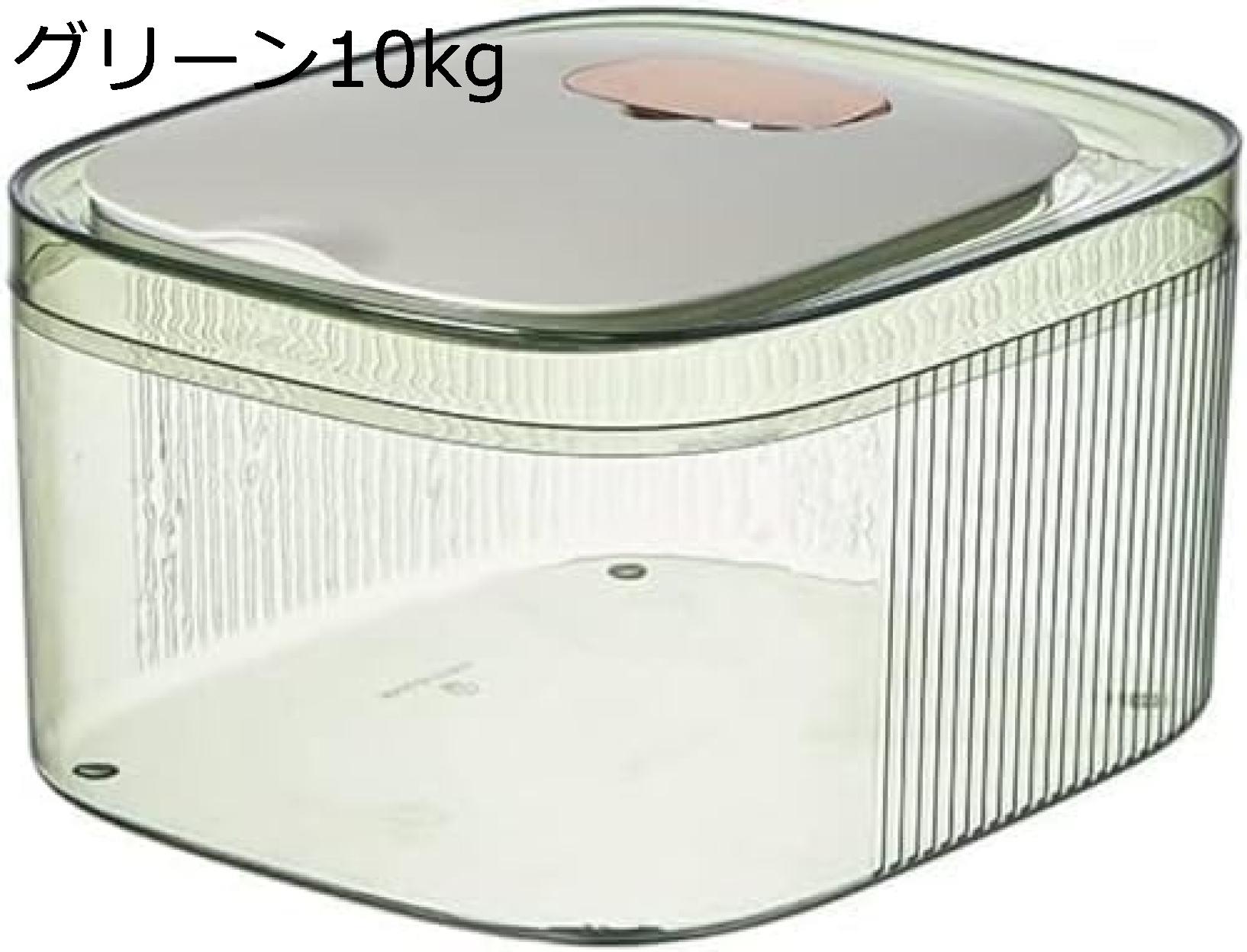 米びつ 米箱 雑穀貯蔵箱 米貯蔵箱 お米ケース 保存容器 小麦粉 米櫃 米貯蔵容器 5kg/10kg 大容量 軽量 砂糖 コーヒー豆貯蔵タンク キッチン収納 家庭用 キッチン用品 小麦粉貯蔵タンク 鮮度を保ち 清潔便利 食品用 米タンク