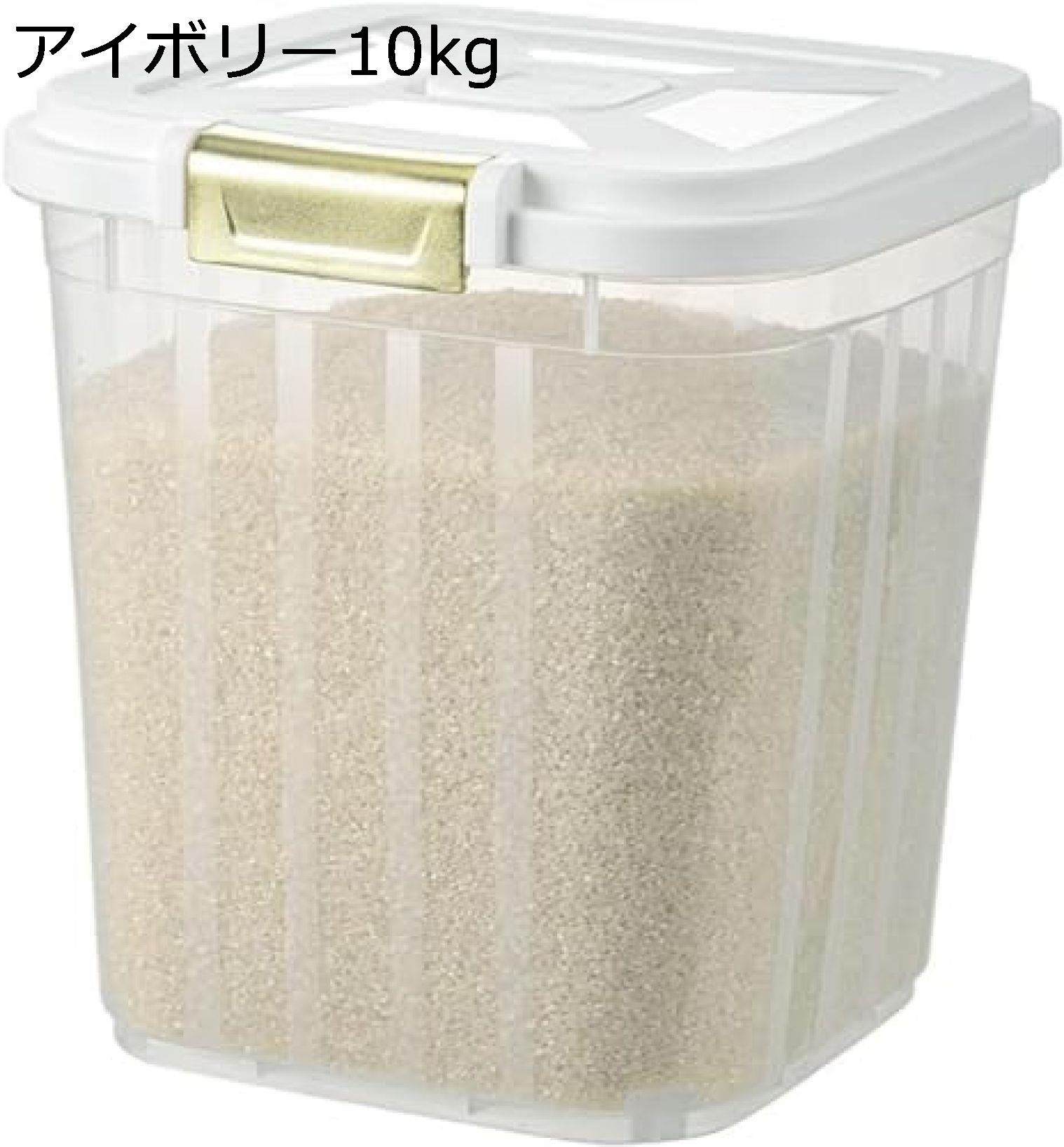 米びつ お米収納 お米ケース 防湿 クリア こめびつ 虫除け 残量見える 小麦粉 鮮度を保ち 軽量 貯蔵タンク 計量こめびつ お米保存容器 大容量 ストッカー 密閉米びつ 計量カップ付き 清潔便利 食品