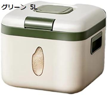 密閉式家庭用米びつ 防虫 防湿 缶詰 大豆 五穀保存箱米びつ ライスストッカー おしゃれ 密閉 金属製 こ..