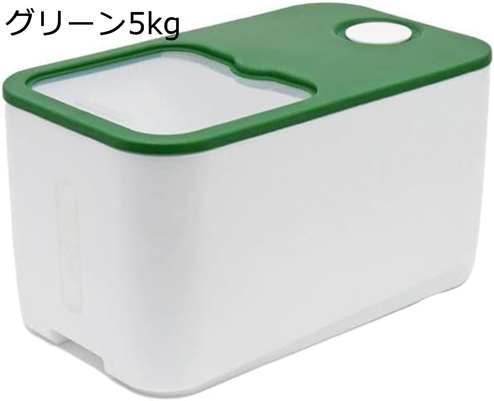 米びつ こめびつ 米櫃 ライスボックス キッチン用品 キッチン収納 収納 お米 コメ 保存容器 プラスチック製 5kg/10kg 大容量 普段使い オシャレ 便利 大きいサイズ 保管 台所 お米入れ 米保存容器 シンプル