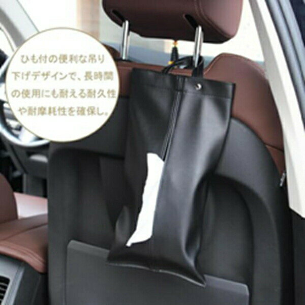 ティッシュケース 吊り下げ ティッシュカバー PUレザー おしゃれ 壁掛け ティッシュホル ダー 便利リビング 車用 キッチン バスルーム 多用途 ケースブラック [2]