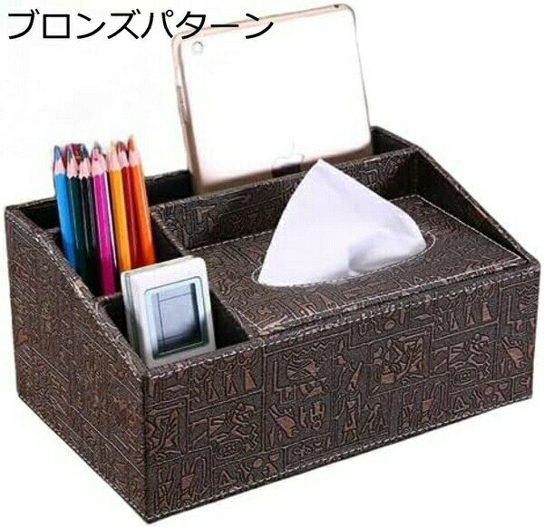 ティッシュボックス デスクトップ収納ボックス リモコンホルダー レザーティッシュボックス 化粧品収納 多機能収納ティッシュボックス 多機能ティッシュボックス リビングルームコーヒーテーブル引き出しボックス リモコン収納ボックス [2]