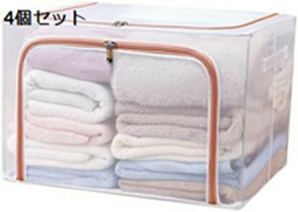 布団収納袋 引っ越し 収納 ケース 大容量 4個 衣類 服 ボックス コンパクト 収納ボックス 大容量 折り畳み 66L 透明 防水PVC 防塵 衣類収納 洗える 防湿 取っ手付き 整理箱 雑貨収納