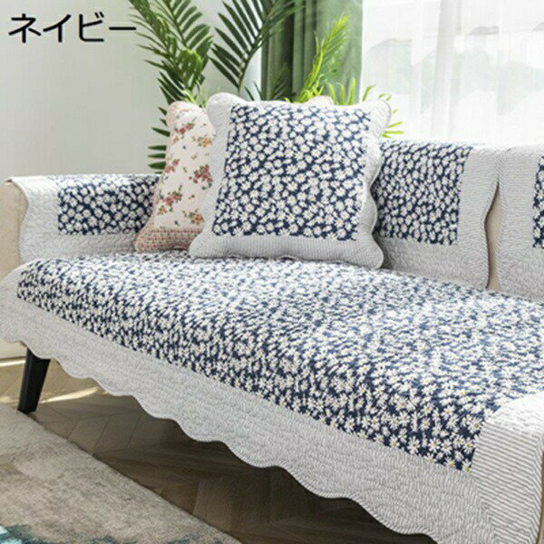 ソファーカバー 単品販売 マルチカバー オシャレ 可愛い 肘掛け 防塵 汚れ防止 滑り止め 四季通用 ソファー保護カバー キズ防止 犬猫対策 ソファベッド 出窓用 ペット用 ラグ マット 防爪とぎ 背もたれカバー