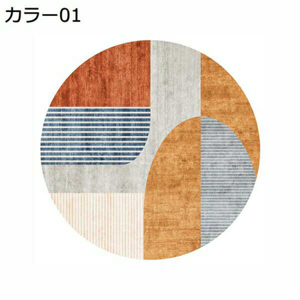 Character Pattern - 円形ラグマット 絨毯 1畳 1.5畳 2畳 グレー　北欧風　シンプル 大きいサイズ 洗える すべり止め 柔らかい おしゃれ モダン 防ダニ 抗菌 除臭 吸音 四季通用 屋内 床暖房対応 家庭用 居間 リビングルーム カーペット 室内マット チェアマット