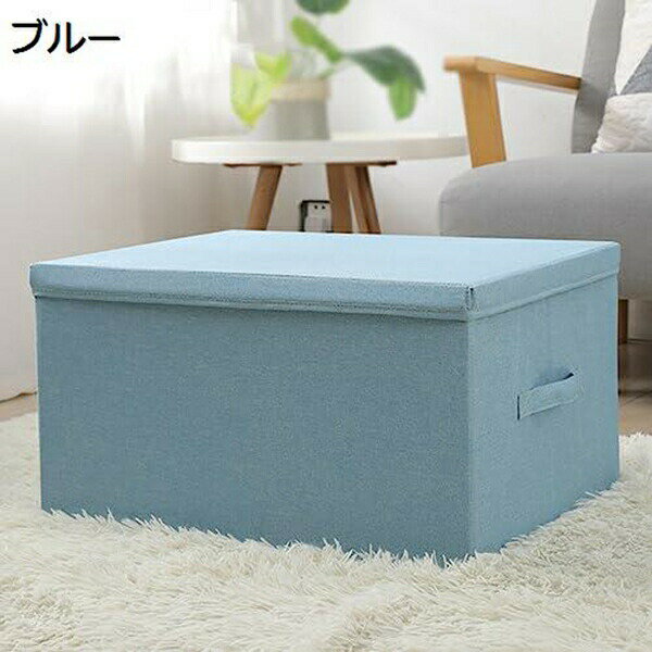 収納ボックス 収納ケース 大容量 衣類収納 ふた付き 折りたたみ 取っ手付き おしゃれ 布製 衣装ケース 引き出し 押入れ収納 小物入れ 多機能 書類収納 高耐久性 布製 おもちゃ収納 クローゼット収納箱 防塵 小物収納