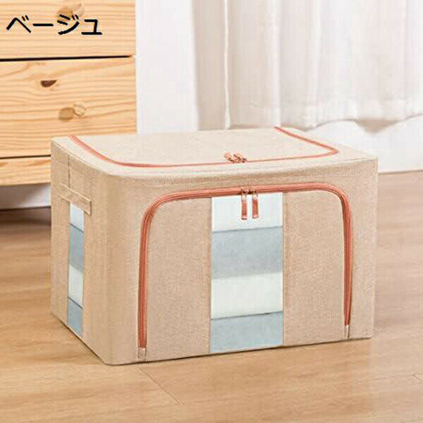 蓋付き収納ボックス 収納ケース 大容量 衣装ケース 衣類収納 折り畳み 積み重ね 取っ手付き XL おしゃれ 布製 衣類収納 折りたたみ ベージュ 洋服収納ボックス おもちゃ収納 ふた付き 多機能収納ボックス ケース 小物用 毛布収納