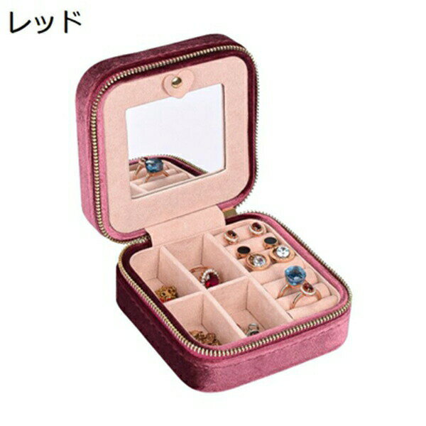 カッキガッキ ジュエリーケース ジュエリーボックス 小型 携帯用 鏡付き 大容量 ピアス 指輪置き リング エアリング アクセサリー収納 アクセサリーケース 防塵 レディーズ