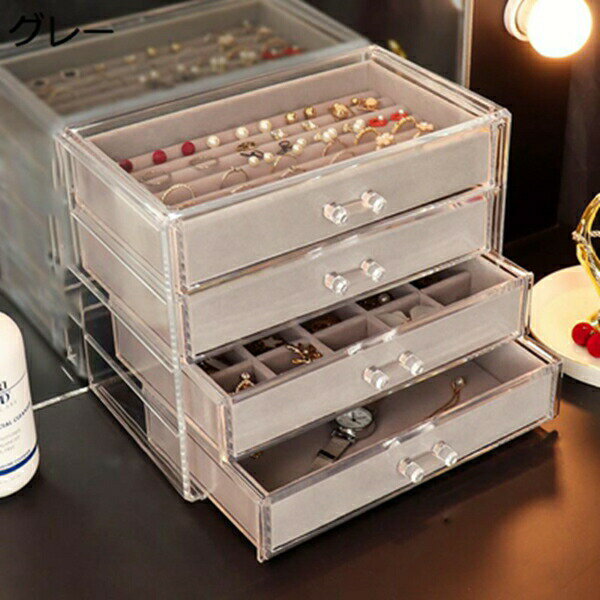 ジュエリーボックス ジュエリーケース 大容量 引き出し 4段 クリア ピアス ネック...