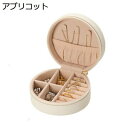 ジュエリーボックス アクセサリーケース ジュエリー収納 宝石箱 ミニ 携帯用 おしゃれ コンパクト 持ち運び 小物入れ ピアス ネックレス リング 指輪置き 女の子 女性用