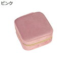 ジュエリーボックス アクセサリーケース ジュエリー収納 宝石箱 ミニ 携帯用 おしゃれ コンパクト 持ち運び 小物入れ ピアス ネックレス リング 指輪置き 女の子 女性用