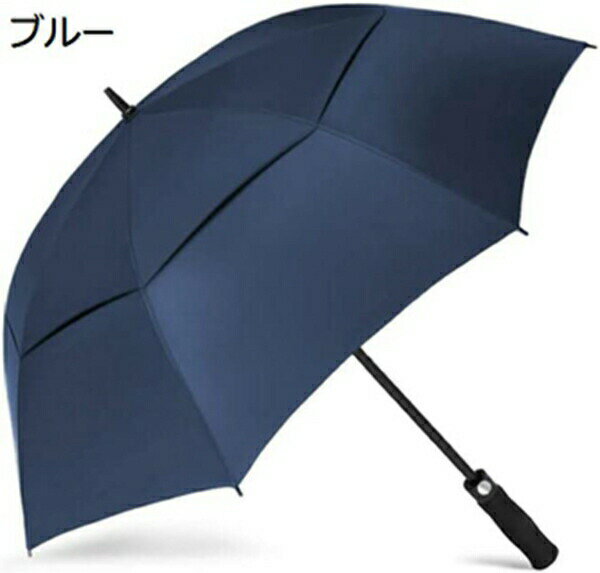 傘 長傘 大きい傘 二層仕様 150CMビッグサイズ メンズ レディース ゴルフ傘 紳士傘 台風対策 豪雨対策 梅雨対応 鋼製傘骨 ジャンプ傘 ビジネス傘 超撥水 収納ポーチ付き スポーツ観戦 おしゃれ 耐風 晴雨兼用 丈夫 ワンタッチ