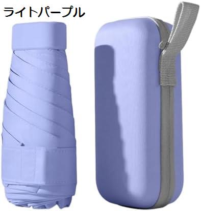 旅行傘 ミニ傘 メンズ レディース ポータブル 超軽量 6本骨傘 雨用 小型 折りたたみ傘 ウォーキング 旅..