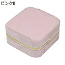 ジュエリーボックス アクセサリーケース 鏡付き ジュエリー収納 宝石箱 ミニ 携帯用 おしゃれ コンパクト 持ち運び 小物入れ ピアス ネックレス リング 指輪置き 女の子 女性用