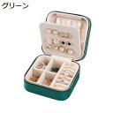 ジュエリーボックス アクセサリーケース ジュエリー収納 宝石箱 ミニ 携帯用 おしゃれ コンパクト 持ち運び 小物入れ ピアス ネックレス リング 指輪置き 女の子 女性用
