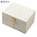 ジュエリーボックス アクセサリーケース ジュエリー収納 宝石箱 大容量 鍵付き 引き出し おしゃれ 小物入れ ピアス ネックレス リング 指輪置き 女の子 女性用