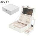 ジュエリーボックス アクセサリーケース 鏡付き ジュエリー収納 宝石箱 大容量 鍵付き おしゃれ 小物入れ ピアス ネックレス リング 指輪置き 女の子 女性用