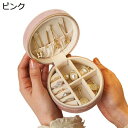ジュエリーボックス アクセサリーケース ジュエリー収納 宝石箱 ミニ 携帯用 おしゃれ コンパクト 持ち運び 小物入れ ピアス ネックレス リング 指輪置き 女の子 女性用