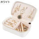 ジュエリーボックス アクセサリーケース ジュエリー収納 宝石箱 ミニ 携帯用 おしゃれ コンパクト 持ち運び 小物入れ ピアス ネックレス リング 指輪置き 女の子 女性用