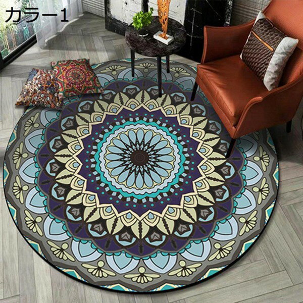 ペルシャ柄 ラグ 40*40 マット おしゃれ 円形 カーペット カラー8 可愛い かわいい オリエンタル柄 ペルシャ絨毯風 室内マット アンティーク風 ヴィンテージ風 インテリア 円形ラグ 耐磨耗性 すべり止め 丸形 丸型 センターラグ