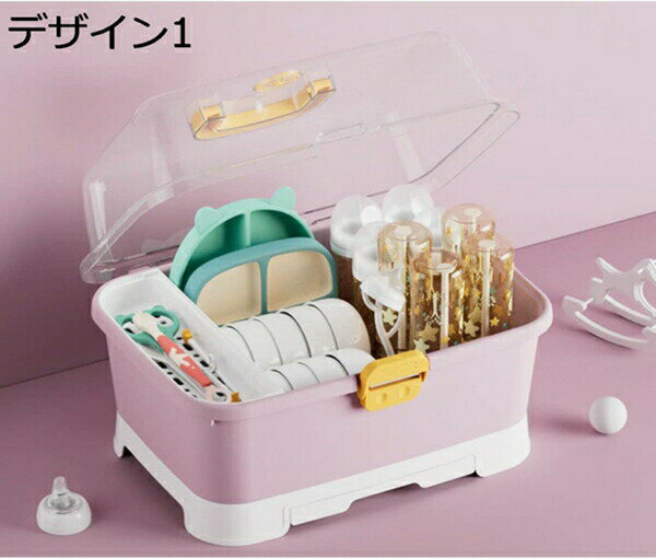 幼児用品 哺乳用品収納ケース デザイン1 哺乳びんホルダー 省スペース A コップ収納 哺乳瓶ケース 蓋付..