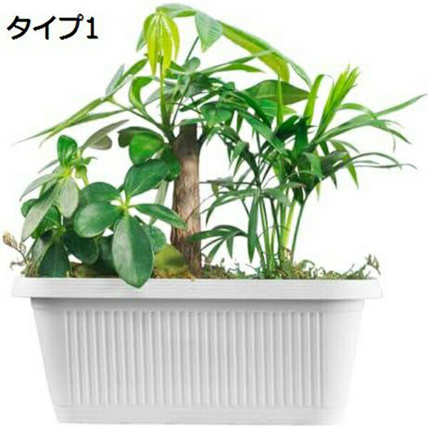 夏野菜や葉物野菜にも適しています。。 園芸用品 家庭園芸 プランター ハンディプランター 1個セット （ 植木鉢 鉢 園芸用品 M ガーデニング タイプ1 底あみ 庭 移動 玄関 屋外 長方形 植木鉢 ガーデン ガーデニング用品 室内 外 ）
