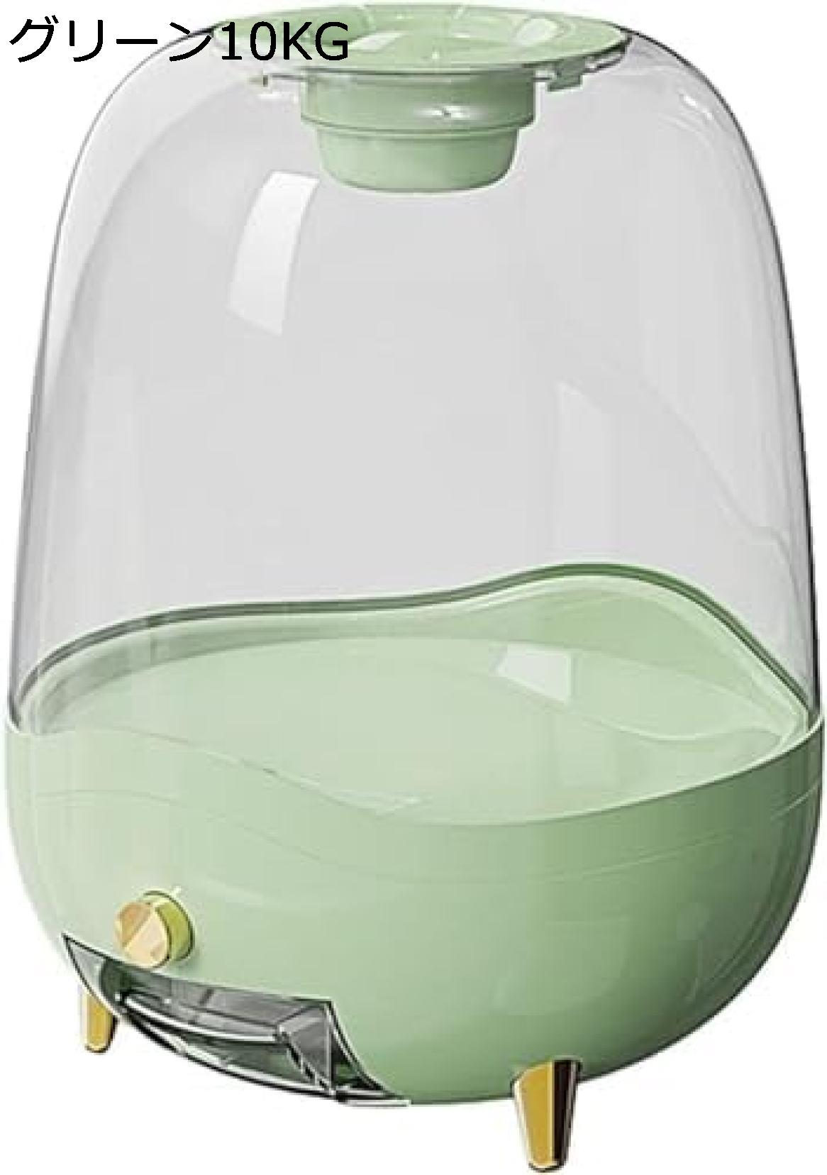 米びつ ライスストッカー 米櫃 キッチン収納 防虫 キッチン用品 米ケース 鮮度保ち 透明可視化窓 軽量 フードストッカー 家庭用 虫除け 収納ボックス 梅雨対策 食品 真空容器 長期保存 穀物ストッカー グリーン 10KG