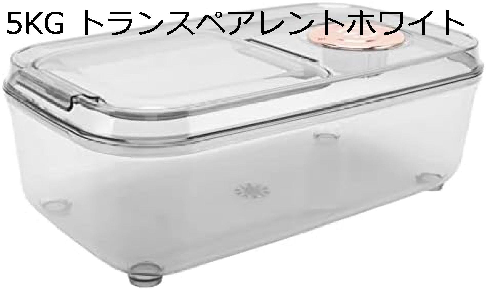 ライスディスペンサー 穀物貯蔵容器 密閉 米びつ 食材の鮮度を保つ 食品穀物収納ボックス キッチン収納 穀物 小麦粉 豆 5KG/10KG