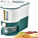 穀物コンテナ保管 キッチン用 シリアル収納箱 カウンタートップ パントリー用 計量カップ付き 5kg/10kg プレスタイプ シリアルディスペンサーバケット
