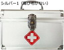 薬箱 ピルボックス 薬入れ 2層 アルミ合金製 金属 大容量 薬ボックス 便利 くすりいれケース 取っ手付き ロック機能つき 応急ボックス 医療箱 車載用 災害...