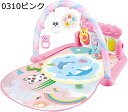 ベビージム 57*75*43cm ベビージムマット ベビーおもちゃ 新生児 音が鳴るピアノ プレイジム ライト知育おもちゃ プレイマット おもちゃ付き 出産準備...