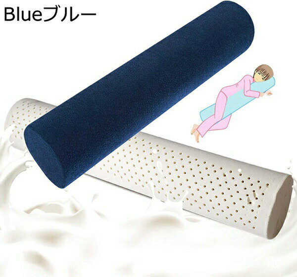 高反発 抱き枕 抱きまくら気持ちいい クッション ふんわり肌触り ボディーピロー 体圧分散 ゆっくり沈..