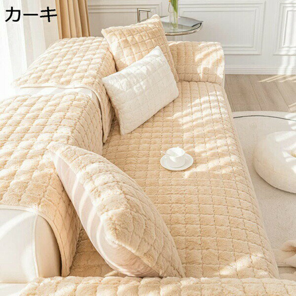 ソファーカバー ソファーシーツ おしゃれ 新生活 マルチカバー 2人掛け 3人掛け カーキ 肘付き 無地 傷..