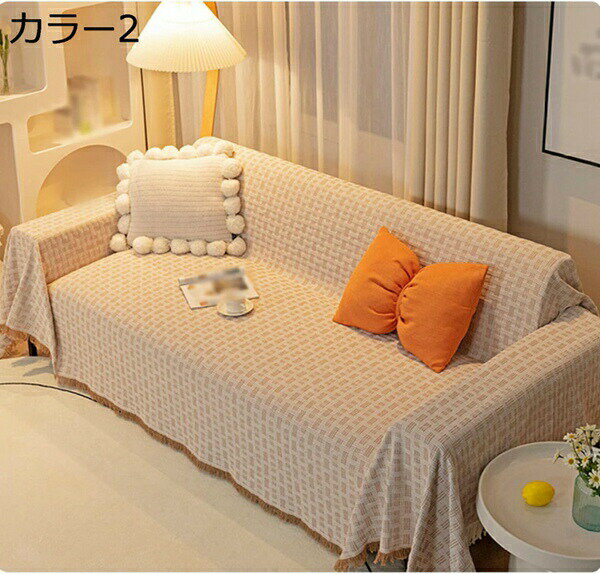マルチカバー 北欧風 大きい ソファー 椅子 防塵カバー おしゃれ 無地 両面使える テーブル 防滑 230*340cm 防汚 大きい テーブル掛け キルト カラー ペット対策 長方形 テーブルカバー 犬猫傷キズ防止 家庭用 プレゼント 肩掛け カウチ保護 肌 [2]