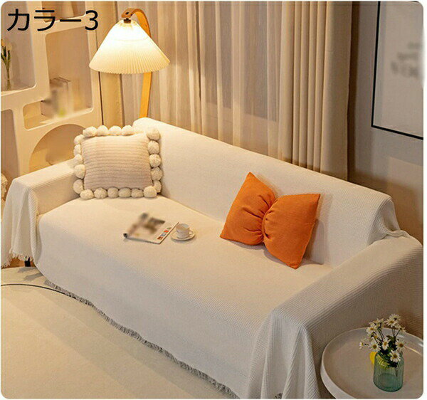 マルチカバー 北欧風 大きい ソファー 椅子 防塵カバー おしゃれ 無地 両面使える テーブル 防滑 230*340cm 防汚 大きい テーブル掛け キルト カラー ペット対策 長方形 テーブルカバー 犬猫傷キズ防止 家庭用 プレゼント 肩掛け カウチ保護 肌 [3]