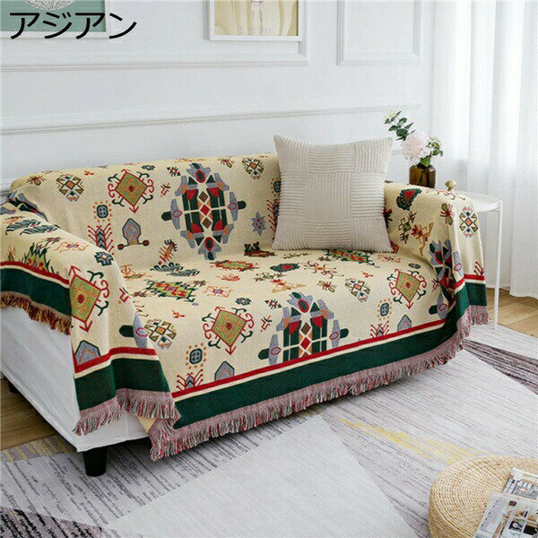 マルチカバー 北欧風 カーペット グリーン ソファカバー おしゃれ ラグ ラグマット リバーシブル 四季..