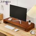 モニタースタンド 机上ラック 木製 モニター台 スタイル3 ディスプレイ パソコン台 キーボード収納 PCラック プリンタ台 デスクラック オフィス 120*20*12cm テレワーク 在宅勤務 卓上 モニター台 ノートパソコン収納 木製 モニタースタンド