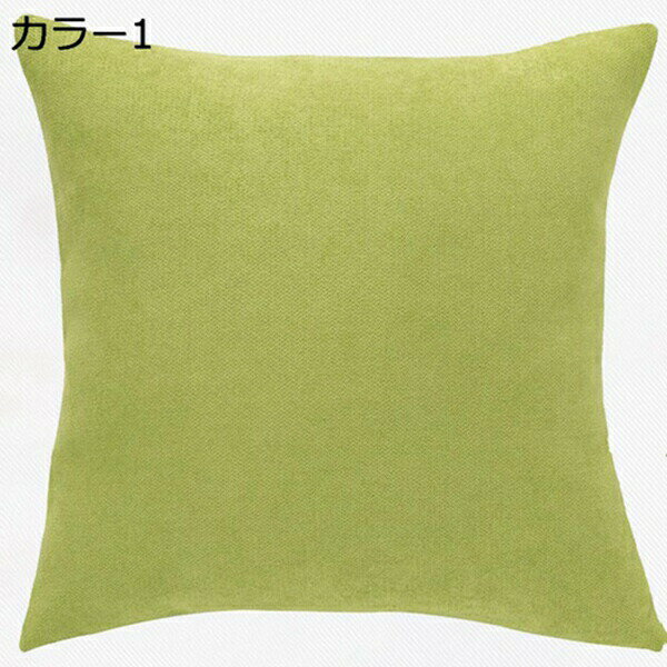 クッションカバー　北欧　おしゃれ　無地　シンプル　カシミヤタッチ　インテリア　モダン　ファッショ..