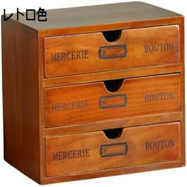 卓上収納ボックス 木製 引き出し ミニ卓上キャビネット 卓上収納 小物収納ボックス 大容量 小物文具収..