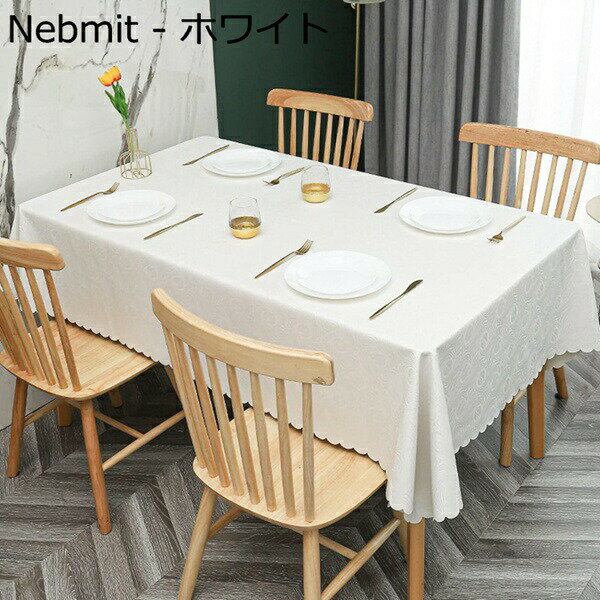 北欧矩形120*180cmおしゃれPU 素材 厚手 滑り止め テーブルカバー手入れ簡単防塵 防水 耐久 耐熱 撥油 テーブルマット 長方形 テーブルカバ