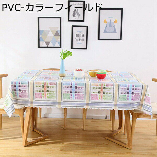 北欧 長方形PVC製 おしゃれテーブルカバー 撥水 防水 防油 汚れ防止 耐久 耐熱 ずれにくい テーブルカバー140*220cm