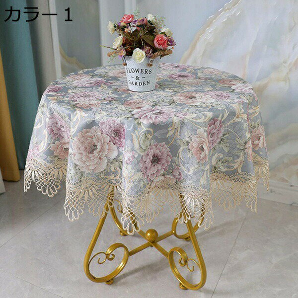 テーブルカバー 円形 テーブルクロス 食卓カバー 北欧 布製 テーブル 布 厚手 布 耐? 丸型 テーブルクロス シンプル 布 柔らかい 150cm 花柄 カラー9 テーブルカバー 折り畳み 汚れ防止 新築祝い 多用途 エレガント 家庭用