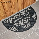 玄関マット 屋外 泥落とし 約45X75cm 半円ラバーマット ドアマット 北欧調 ダマスク柄 滑り止め ブラック