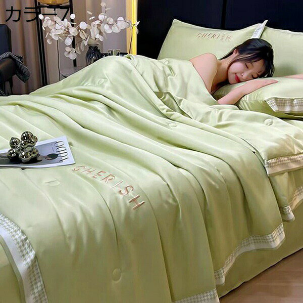 夏用布団セット肌掛け布団冷感掛け布...