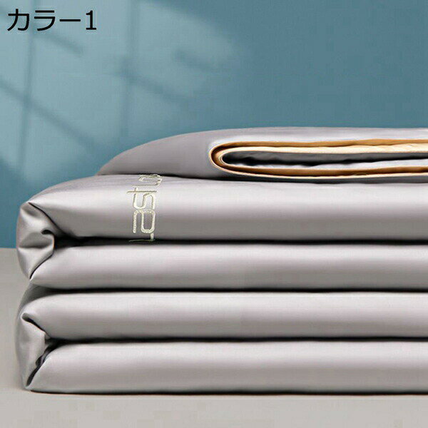 夏用布団セット肌掛け布団接触冷感冷...