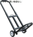キャリーカート 折りたたみ式 手押し台車 ショッピングキャリー 静音 軽量 耐摩耗性 安定感 頑丈 コンパクト台車 ハンドキャリー 旅行用品 アウトドア 荷物運び 業務用 家庭用 旅行用 滑り止め