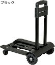 折りたたみ式 キャリーカート 台車 48×30×11cm 軽量 キャリアカート ミニ台車 耐荷重量60KG 軽量 静音 超コンパクト ハンドル3段調節 ホームショッピング 商品の引き取り 速達の受け取りに