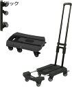 折りたたみ式 ハンドトラックア 軽量 ポータブル 耐荷重 250KG台車 荷物運び 耐摩耗性 安定感 ブレーキ機能付きホイール ダブルベアリング内蔵 静音 耐摩耗性 格納式ベースプレート コンパクトキャリーカート