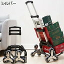 キャリーカート 折りたたみ式 ハンドトラック 軽量 台車 360度回転 静音 耐荷重80kg コンパクト 耐摩耗性 安定感 大型タイヤ 高さ調節 アルミニウム合金 コンパクト 階段 段差 買い物 防災用品 家庭用